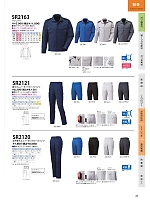 ユニフォーム nshr2025n047