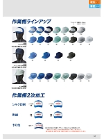 ユニフォーム nshr2025n057