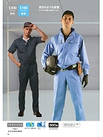 ユニフォーム nshr2025n074