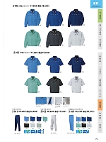 ユニフォーム nshr2025n075