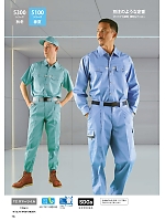 ユニフォーム nshr2025n076