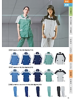 ユニフォーム nshr2025n079