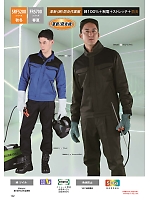 ユニフォーム nshr2025n102