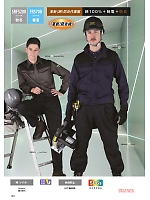 ユニフォーム nshr2025n104