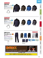 ユニフォーム nshr2025n105