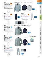 ユニフォーム nshr2025n109