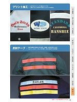 ユニフォーム nshr2025n129