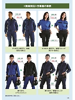 ユニフォーム nshr2025n135