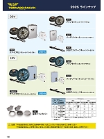 ユニフォーム nshr2025n138