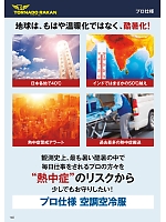 ユニフォーム nshr2025n140