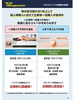 ユニフォーム nshr2025n147