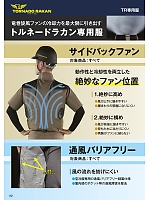 ユニフォーム nshr2025n152