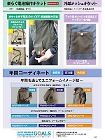 ユニフォーム nshr2025n153