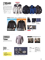 ユニフォーム nshr2025n157