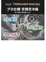 ユニフォーム nshr2025n168