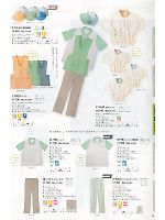 2012 大人気「LIMIT（リミット） Uni wear」のカタログ56ページ(riml2012n056)