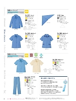 2024 大人気「LIMIT（リミット） Uni wear」のカタログ32ページ(riml2022n032)