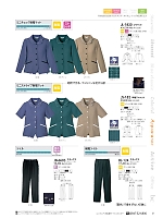 2024 大人気「LIMIT（リミット） Uni wear」のカタログ57ページ(riml2022n057)