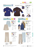 2024 大人気「LIMIT（リミット） Uni wear」のカタログ69ページ(riml2022n069)