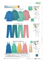2024 大人気「LIMIT（リミット） Uni wear」のカタログ111ページ(riml2024n111)
