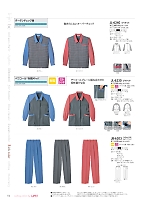 2024 大人気「LIMIT（リミット） Uni wear」のカタログ116ページ(riml2024n116)
