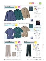 2024 大人気「LIMIT（リミット） Uni wear」のカタログ117ページ(riml2024n117)