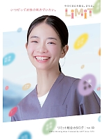 【表紙】2026 年間物「LIMIT（リミット） Uni wear」の最新カタログ