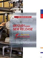 ユニフォーム sank2025s054