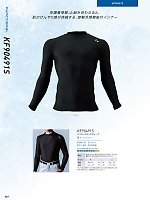 ユニフォーム sank2025s269