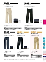 2026 年間物「Jack＆Betty（ジャック＆ベティ） カジュアル&サービスユニフォーム」のカタログ178ページ(sank2025w178)