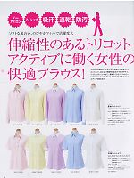 ユニフォーム seld2009w050