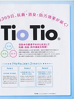 ユニフォーム seld2009w053