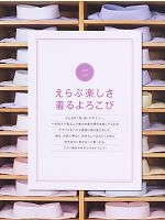 ユニフォーム seld2009w074