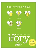 【表紙】2024 大人気「ifory（アイフォリー） 介護ユニフォーム」の最新カタログ