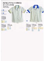 ユニフォーム sels2008n043