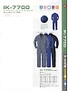 ユニフォーム IK7700 