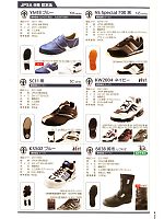 2011 大人気「PROTECTIVE SNEAKERS（プロテクティブスニーカーズ） 安全靴・作業靴」のカタログ4ページ(smtp2011n004)