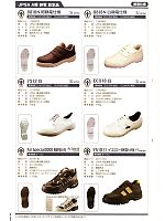 2013 大人気「SAFETY FOOTWEAR（セイフティフットウエア） 安全靴・作業靴」のカタログ5ページ(smtp2011n005)