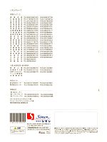 ユニフォーム smtp2011n007