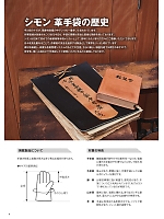 ユニフォーム smtp2024n001