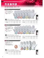 ユニフォーム smtp2024n003