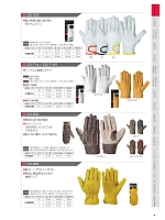 ユニフォーム smtp2024n004