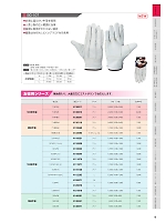 ユニフォーム smtp2024n006