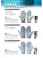 ユニフォーム smtp2024n007