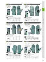 ユニフォーム smtp2024n012