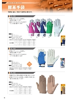 ユニフォーム smtp2024n013