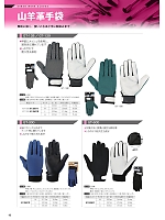 ユニフォーム smtp2024n015