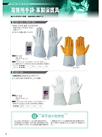 ユニフォーム smtp2024n017