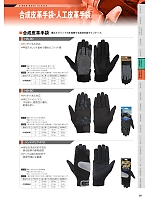 ユニフォーム smtp2024n020