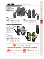 ユニフォーム smtp2024n022